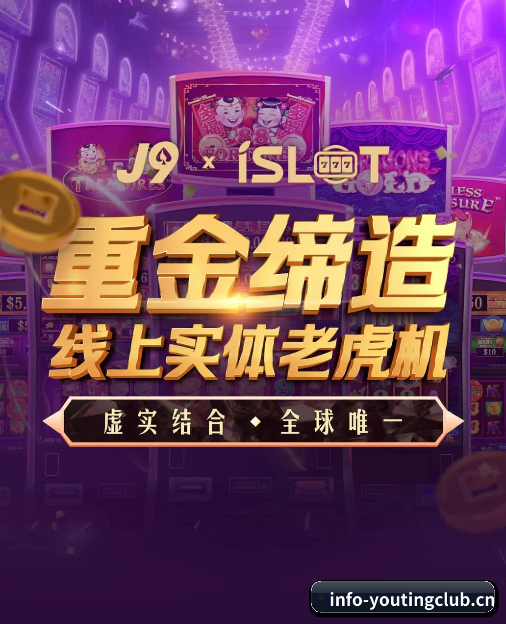 游艇会 APP